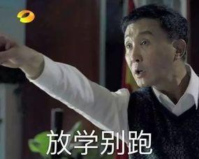 娱乐吃瓜文案搞笑表情包