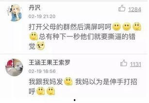 娱乐圈吃瓜emoji